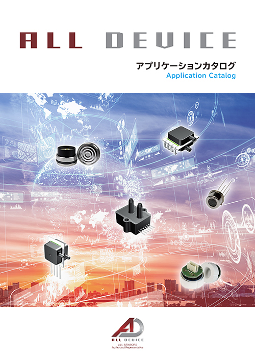 オールデバイス/アプリケーションカタログ